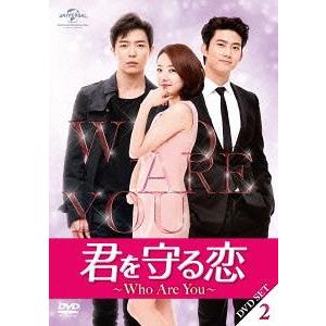 【送料無料】[DVD]/TVドラマ/君を守る恋〜Who Are You〜 DVD-SET 2 【140分特典映像Part.2ディスク付き】