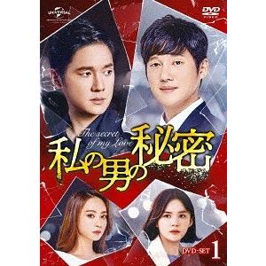 【貨物輸送無料】[ヴィデオディスク]/TV芝居/私の男のないしょ事 ヴィデオディスク-SET 1 テレビドラマ-アメリカのテレビドラマ-DVD、映像ソフト