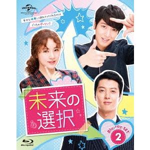 【送料無料】[Blu-ray]/TVドラマ/未来の選択 Blu-ray SET 2 【豪華170分特典映像ディスク付き】｜neowing