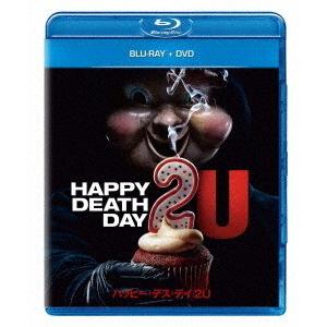 【送料無料】[Blu-ray]/洋画/ハッピー・デス・デイ 2U ブルーレイ+DVD｜neowing