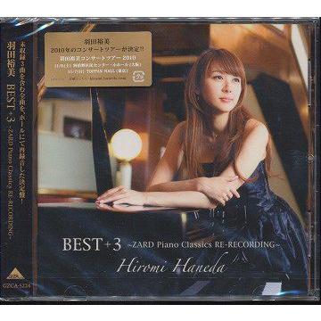 【送料無料】[CD]/羽田裕美/BEST +3 〜ZARD Piano Classics RE-RECORDING｜neowing