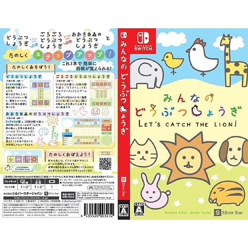 送料無料選択可 ゲーム みんなのどうぶつしょうぎ Hac P Asuca ネオウィングyahoo 店 通販 Yahoo ショッピング