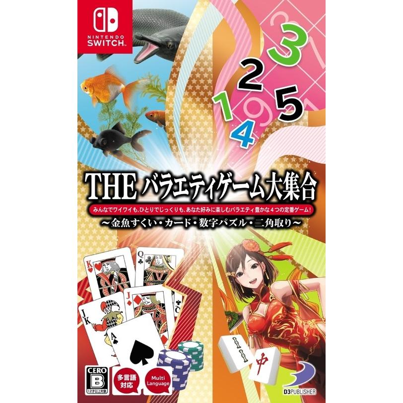 送料無料選択可 Nintendo Switch ゲーム The バラエティゲーム大集合 金魚すくい カード 数字パズル 二角取り Hac P Atcaa ネオウィング Yahoo 店 通販 Yahoo ショッピング