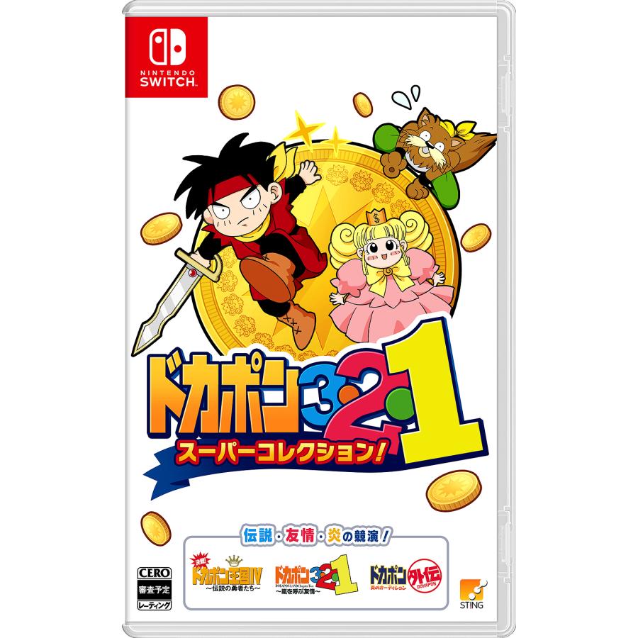 送料無料】[Nintendo Switch]/ゲーム/ドカポン3・2・1 スーパー
