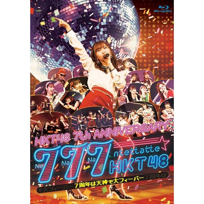 【送料無料】[Blu-ray]/HKT48/HKT48 7th ANNIVERSARY 777んてったってHKT48〜7周年は天神で大フィーバー〜