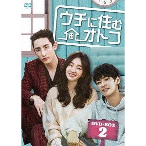 【送料無料】[DVD]/TVドラマ/ウチに住むオトコ DVD BOX-2