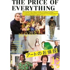 【送料無料】[DVD]/洋画/アートのお値段｜neowing