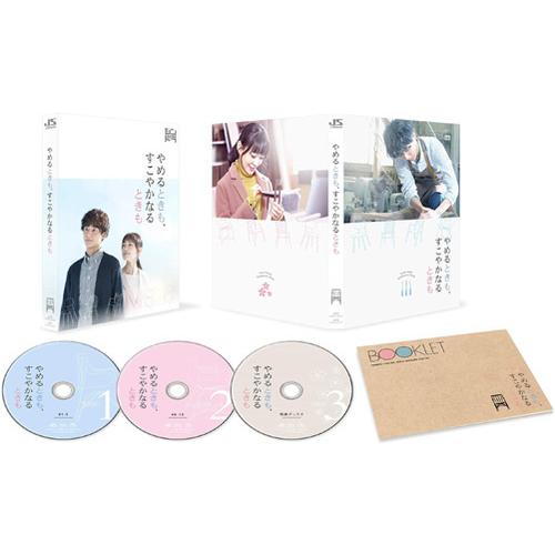 売り切れ必至 Blu Ray Tvドラマ やめるときも すこやかなるときも Blu Ray Box Jaxa 5115 ネオウィング Yahoo 店 通販 Yahoo ショッピング 春夏新色 Www Kmhsystems Com