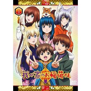 [DVD]/アニメ/我が家のお稲荷さま。 「天狐盛りパック」/第十弐巻 [限定版]