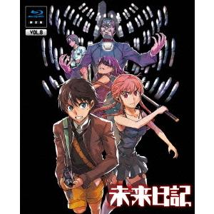 [Blu-ray]/アニメ/未来日記 第8巻 [CD付限定版] [Blu-ray]