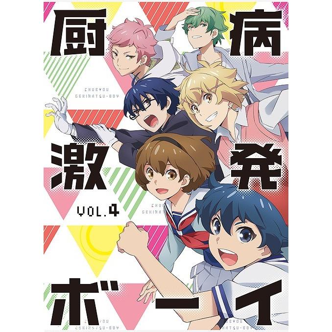 【貨物輸送無料】[Blu-ray]/アニメ/厨病引き起こす男の子 Vol.4 その他-DVD、映像ソフト-アニメーション