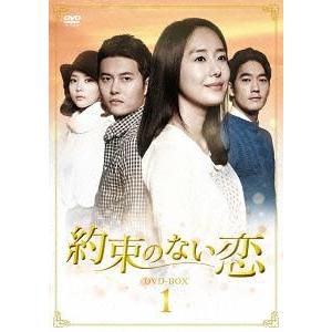 【送料無料】[DVD]/TVドラマ/約束のない恋 DVD-BOX 1