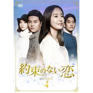 [DVD]/TVドラマ/約束のない恋 DVD-BOX 4