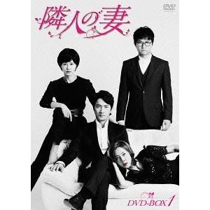 【送料無料】[DVD]/TVドラマ/隣人の妻 DVD-BOX 1