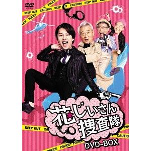 【送料無料】[DVD]/TVドラマ/花じいさん捜査隊 DVD-BOX