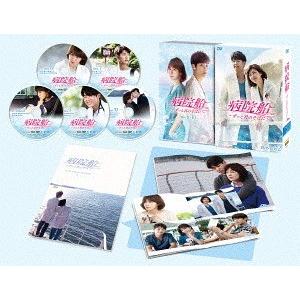 【送料無料】[DVD]/TVドラマ/病院船〜ずっと君のそばに〜 DVD-BOX 2