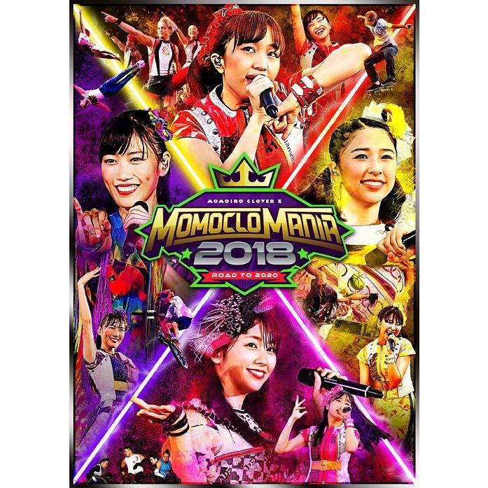 【送料無料】[DVD]/ももいろクローバーZ/MomocloMania2018 -Road to 2020- LIVE DVD