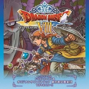 【送料無料】[CD]/すぎやまこういち (指揮)/東京都交響楽団/ニンテンドー3DS ドラゴンクエストVIII 空と海と大地と呪われし姫君 オリジナル｜neowing