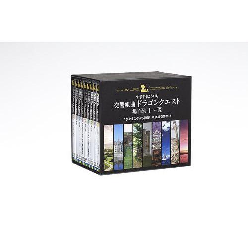 ゆうメール利用不可 すぎやまこういち 交響組曲 ドラゴンクエスト 場面別 I Ix 東京都交響楽団版 Cd Box 限定生産 Texascashandpawn Com
