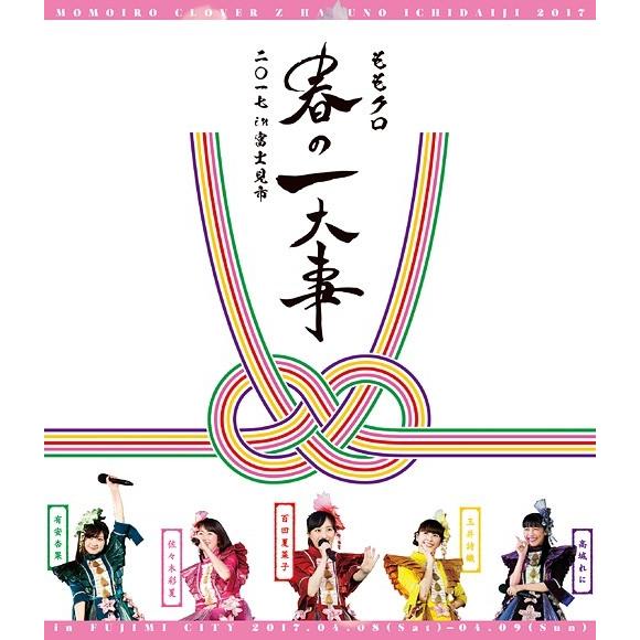 【送料無料】[Blu-ray]/ももいろクローバーZ/ももクロ春の一大事2017 in 富士見市 LIVE Blu-ray
