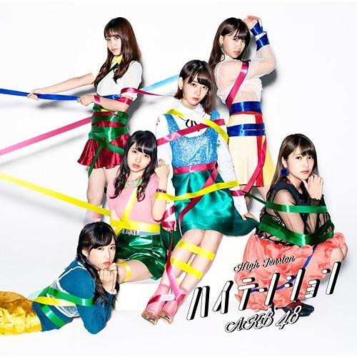 [CD]/AKB48/ハイテンション [Type E/CD+DVD/通常盤] ※イベント参加券無し｜neowing