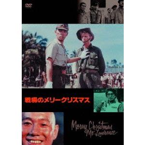 【送料無料】[DVD]/邦画/戦場のメリークリスマス｜neowing