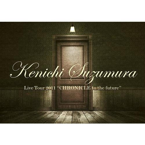 【送料無料】[DVD]/鈴村健一/鈴村健一 Live Tour 2011 "CHRONICLE to the future" LIVE DVD | 