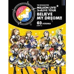 【送料無料】[Blu-ray]/オムニバス/THE IDOLM＠STER MILLION LIVE! 3rdLIVE TOUR BELIEVE MY DRE＠M!! LIVE Blu-ray 03＠OSAKA【DAY1】｜neowing