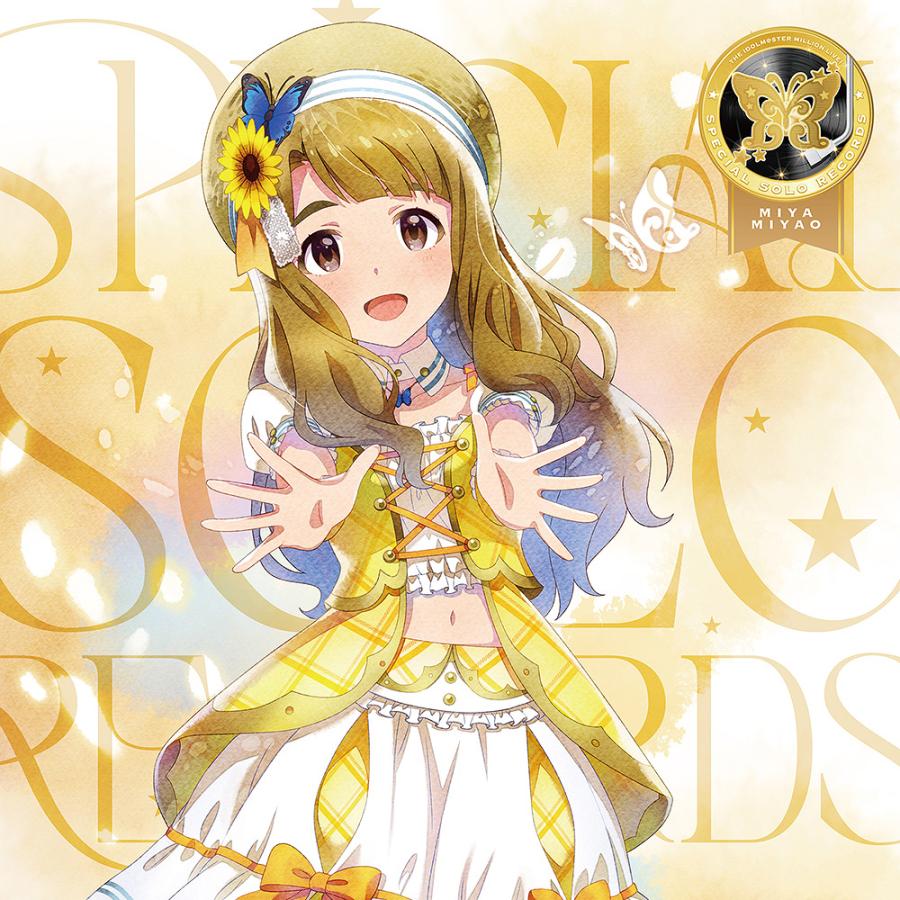 【送料無料】[CD]/宮尾美也 (CV: 桐谷蝶々)/THE IDOLM＠STER MILLION LIVE! SPECIAL SOLO RECORDS 宮尾美也（Yahoo!・ネオウィング Yahoo!店）