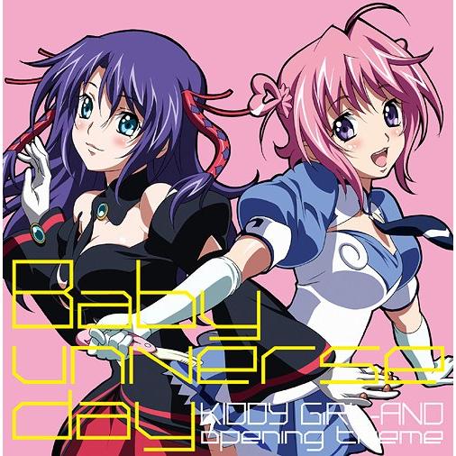 Cda アニメ Tvアニメ キディ ガーランド Op主題歌 Baby Universe Day Lacm 4656 ネオウィングyahoo 店 通販 Yahoo ショッピング