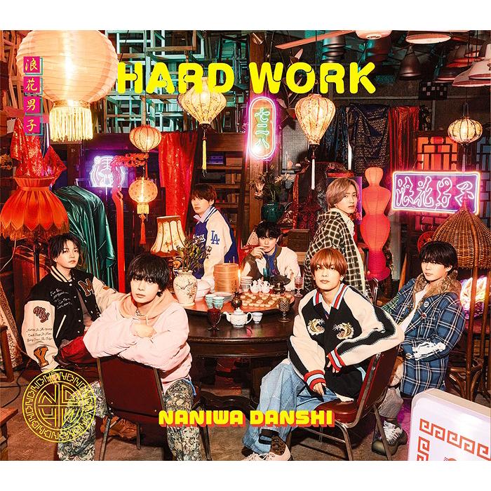 CD]/なにわ男子/HARD WORK [通常盤] : ネオウィング Yahoo!店 - 通販