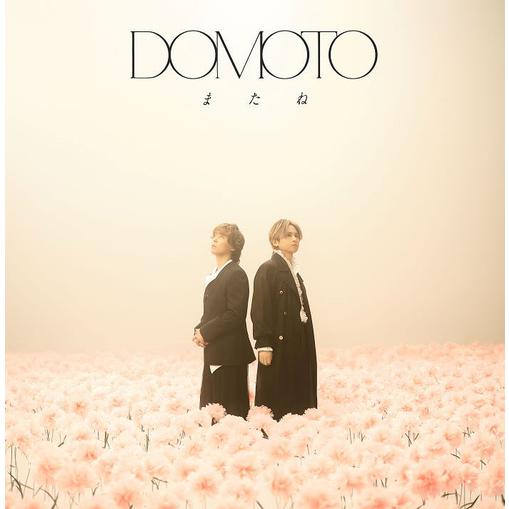 [CD]/DOMOTO/またね [Blu-ray付初回盤 C]（Yahoo!・ネオウィング Yahoo!店）
