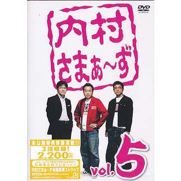 【送料無料】[DVD]/バラエティ/内村さまぁ〜ず Vol.5｜neowing