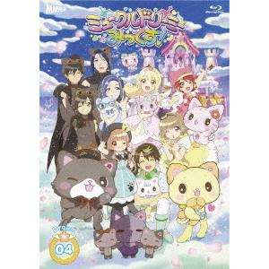 【貨物輸送無料】[Blu-ray]/アニメ/『ミュークルドリーミー みっくす!』 Blu-ray dream.04 テレビアニメ-DVD、映像ソフト