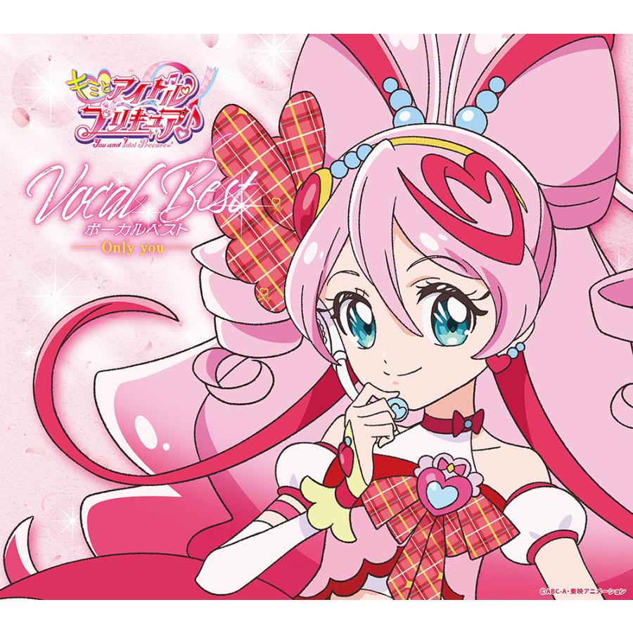 送料無料】[CD]/オムニバス/『キミとアイドルプリキュア♪』ボーカル