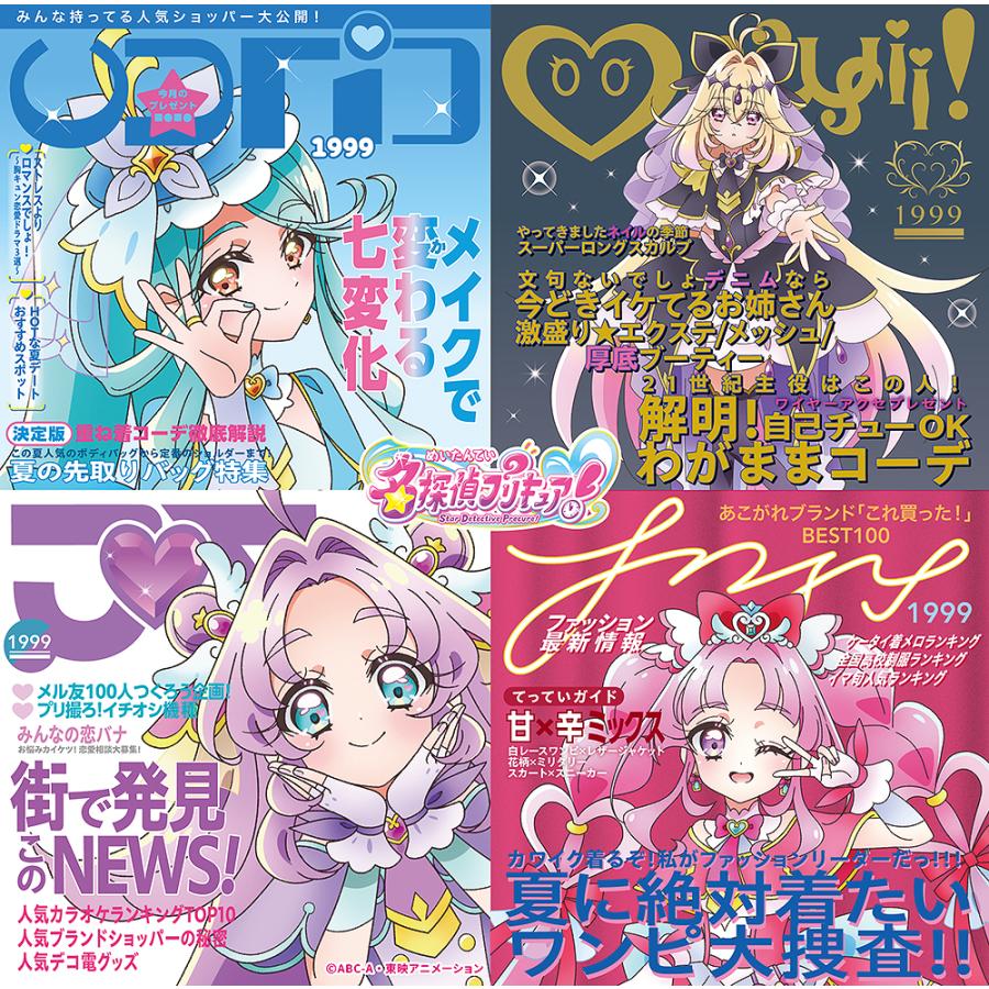 【送料無料】【初回仕様あり】[CD]/アニメ/『名探偵プリキュア!』ボーカルアルバム〜ツナガル ツラナル〜（Yahoo!・ネオウィング Yahoo!店）