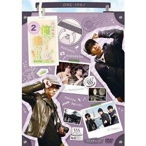 【送料無料】[DVD]/バラエティ (江口拓也、西山宏太朗 他)/江口拓也の俺たちだって癒されたい ! 2 [通常版]