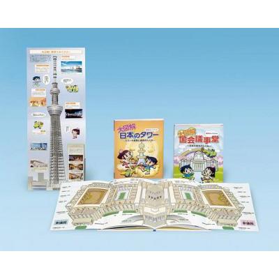 第1位獲得 本 雑誌 社会科 大図解シリーズ 大迫力 観音開きのイラスト付 2巻セット 国土社編集部 児童書 第1位獲得 Turningheadskennel Com