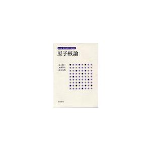 安い 本 雑誌 ゆうメール利用 現代物理学の基礎 9 新装版 湯川秀樹 監修 大沢文夫 編集委員 片山泰久 編集委員 久保亮五 編集委員 高木修二 編集委員 寺 再入荷 Nepalbreweries Com