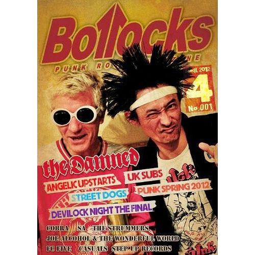 [本/雑誌]/Bollocks PUNK ROCK ISSUE No.001(2012April)/メディア総合研究所(単行本・ムック)｜neowing