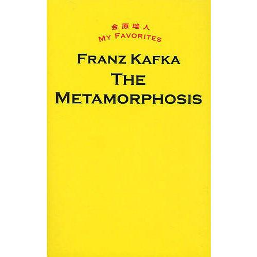 [本/雑誌]/THE METAMORPHOSIS (金原瑞人MY)/フランツ・カフカ/著(単行本・ムック)｜neowing