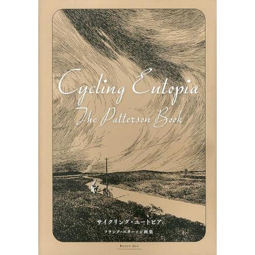 本/雑誌]/サイクリング・ユートピア フランク・パターソン画集