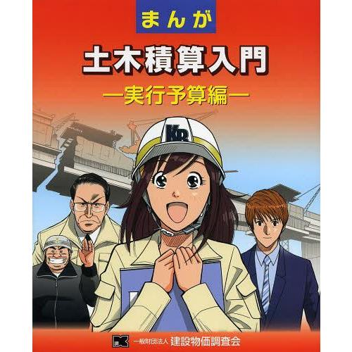 図説建築設計算定マニュアル 新版/新日本法規出版/建築設計算定研究会（単行本） 図説建築設計算定マニュアル 新版/新日本法規出版/建築設計算定