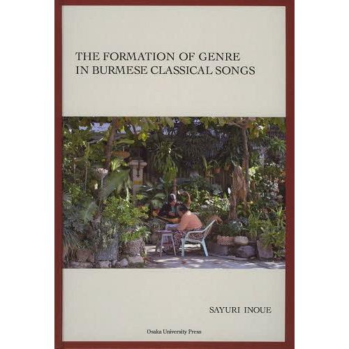 【送料無料】[本/雑誌]/THE FORMATION OF GENRE IN BURMESE CLASSICAL SONGS/SAYURIINOUE/〔著〕