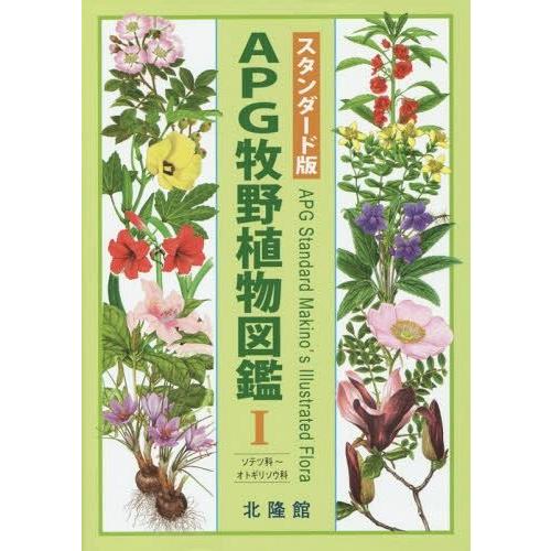 Aquatic Plants of China、中国水生植物図鑑 Aquatic Plants of China、中国水生植物図鑑 植物図鑑 本
