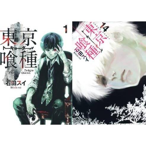 東京喰種(トーキョーグール) 全巻14巻＋re1巻 東京グール 全巻