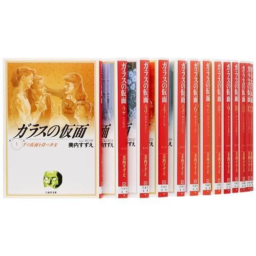 期間限定送料無料 本 雑誌 全巻 ガラスの仮面 全26巻 セット 白泉社文庫 美内すずえ 著 超歓迎 Kuljic Com