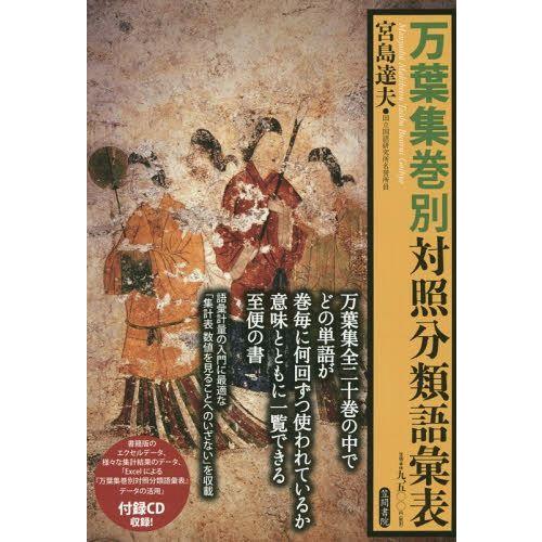 風水・擇日 万年暦?1924~2064(太玄社) | ME-CFS.NET