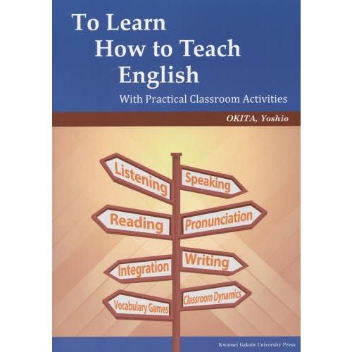 【送料無料】[本/雑誌]/To Learn How to Teach English With Practic｜neowing