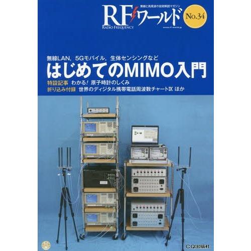 人気 おすすめ 書籍のメール便同梱は2冊まで 本 雑誌 Rfワールド 34 トランジスタ技術編集部 編集 Columbiatools Com